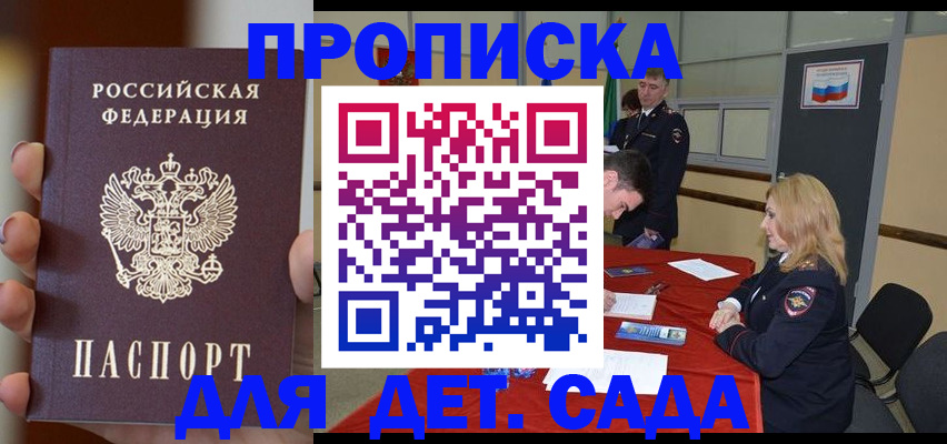 прописка иностранных граждан в Марий Эл